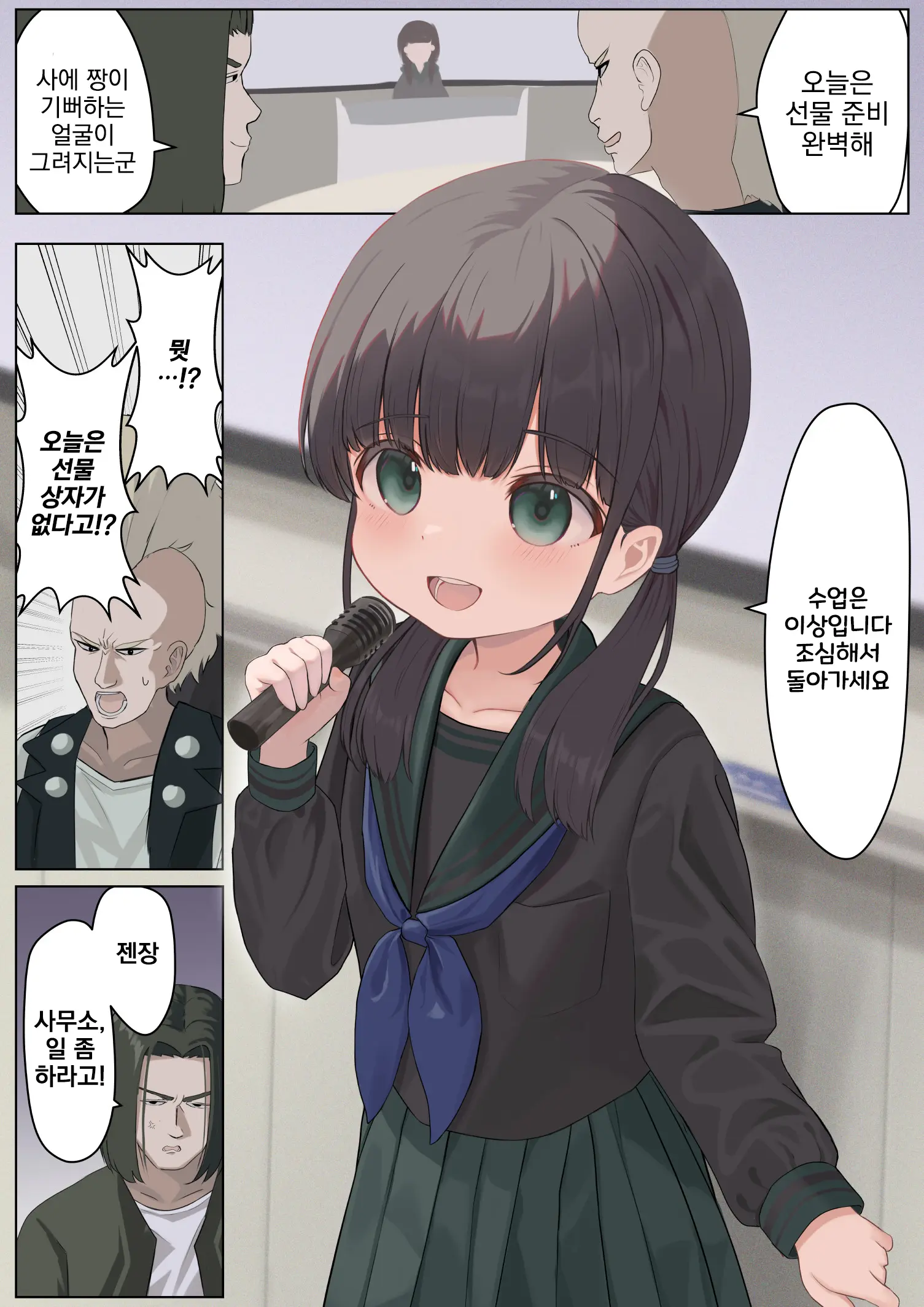 14-Sai Daigaku Kyouju | 14살 대학교수